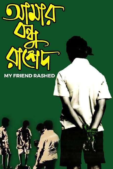 Amar Bondhu Rashed